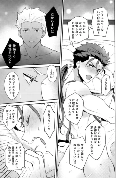 Page 40 of α no Lancer ga Muriyari-tsu Ω ni sa Rete Hidoi me ni au Hanashi