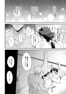 Page 41 of α no Lancer ga Muriyari-tsu Ω ni sa Rete Hidoi me ni au Hanashi