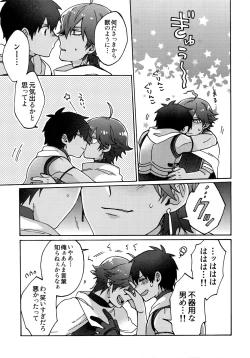 Page 24 of Aaru de Aeta Suteki na Hito e