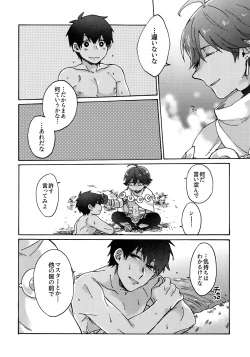 Page 37 of Aaru de Aeta Suteki na Hito e