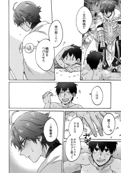 Page 39 of Aaru de Aeta Suteki na Hito e