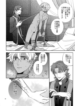 Page 19 of Boku wa Kimi to Sekai o