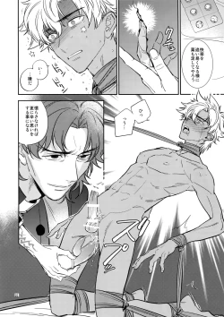 Page 21 of Boku wa Kimi to Sekai o