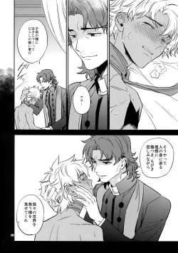 Page 37 of Boku wa Kimi to Sekai o