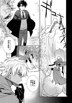 Page 4 of Boku wa Kimi to Sekai o