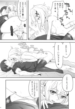 Page 17 of Kiri-chan to.