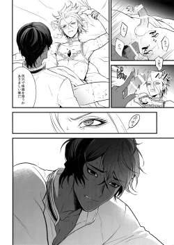 Page 11 of Eden Romantica