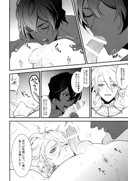 Page 15 of Eden Romantica