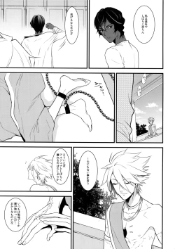 Page 24 of Eden Romantica