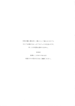 Page 2 of Eden Romantica