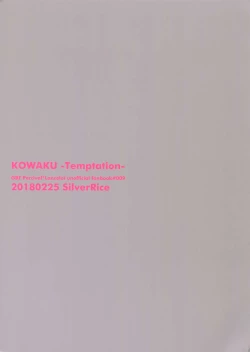 Page 46 of Kowaku