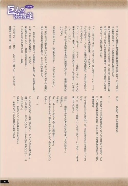 Page 46 of Kyojin no Kumotsu-tachi Mikasa Hen