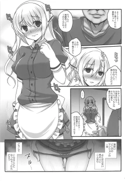 Page 4 of Junjou Expresso