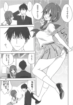 Page 4 of Arisa to P no Oshigoto
