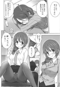 Page 9 of Arisa to P no Oshigoto