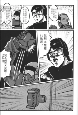 Page 7 of RAINBOW SEX/Girl's Frontline恐怖蟑螂公個人分享