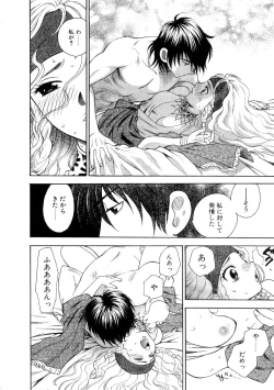 Page 104 of Hoshigarina Imouto