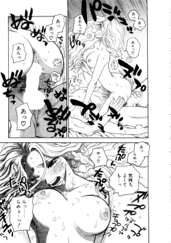 Page 109 of Hoshigarina Imouto