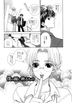 Page 113 of Hoshigarina Imouto