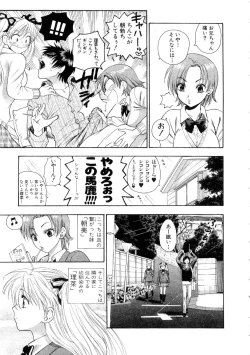 Page 11 of Hoshigarina Imouto