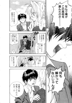 Page 122 of Hoshigarina Imouto