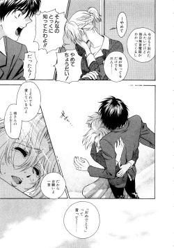 Page 123 of Hoshigarina Imouto