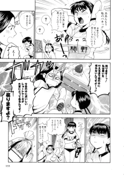 Page 135 of Hoshigarina Imouto