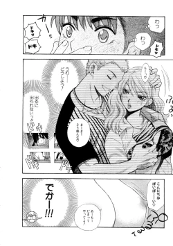 Page 140 of Hoshigarina Imouto