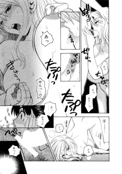 Page 141 of Hoshigarina Imouto