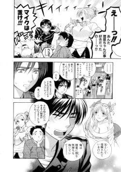 Page 14 of Hoshigarina Imouto