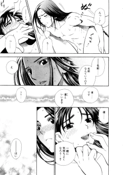 Page 165 of Hoshigarina Imouto