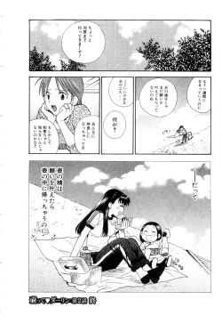 Page 168 of Hoshigarina Imouto