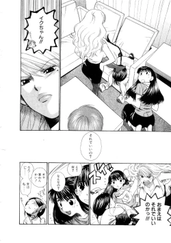 Page 174 of Hoshigarina Imouto