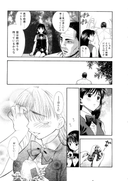 Page 183 of Hoshigarina Imouto