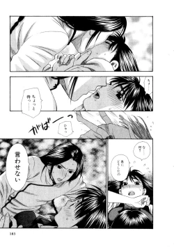 Page 185 of Hoshigarina Imouto