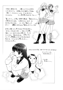 Page 193 of Hoshigarina Imouto