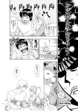 Page 20 of Hoshigarina Imouto