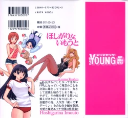 Page 2 of Hoshigarina Imouto