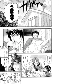 Page 31 of Hoshigarina Imouto