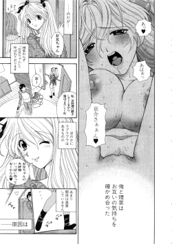 Page 33 of Hoshigarina Imouto