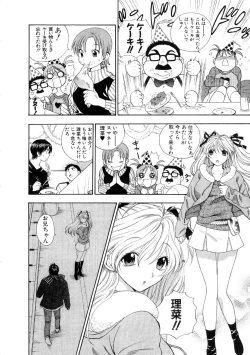 Page 36 of Hoshigarina Imouto