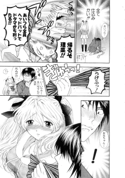 Page 39 of Hoshigarina Imouto