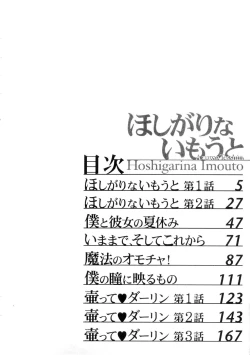 Page 6 of Hoshigarina Imouto