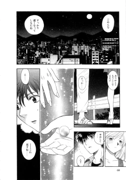 Page 70 of Hoshigarina Imouto