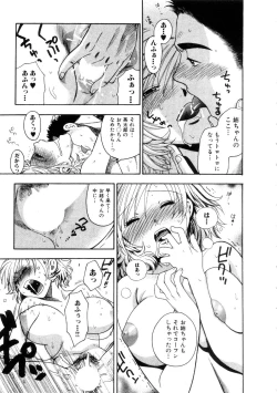 Page 85 of Hoshigarina Imouto