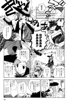 Page 91 of Hoshigarina Imouto