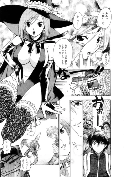 Page 93 of Hoshigarina Imouto