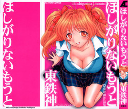 Download Hoshigarina Imouto