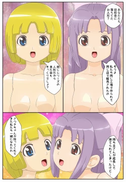 Page 11 of Ningyou ni Sareta Momoko-chan