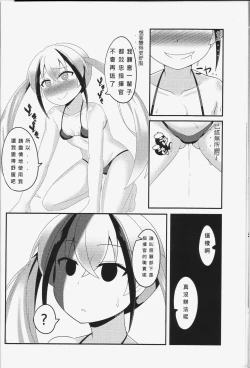 Page 13 of 與破壞者開心玩耍的本本恐怖蟑螂公個人分享